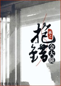(穿書)抱錯金大腿