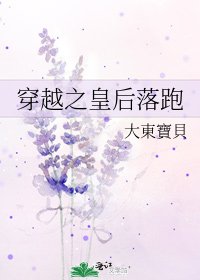 穿越之皇后落跑